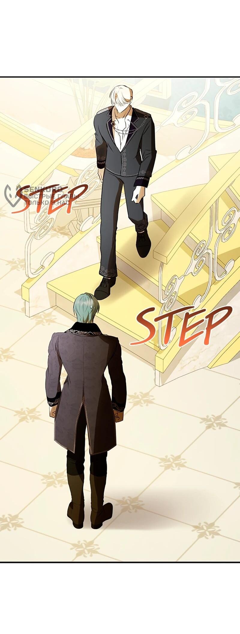 Манга Опишите свои ощущения от перевоплощения в любовницу своего мужа! - Глава 44 Страница 16