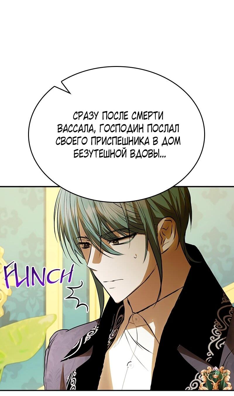 Манга Опишите свои ощущения от перевоплощения в любовницу своего мужа! - Глава 44 Страница 17