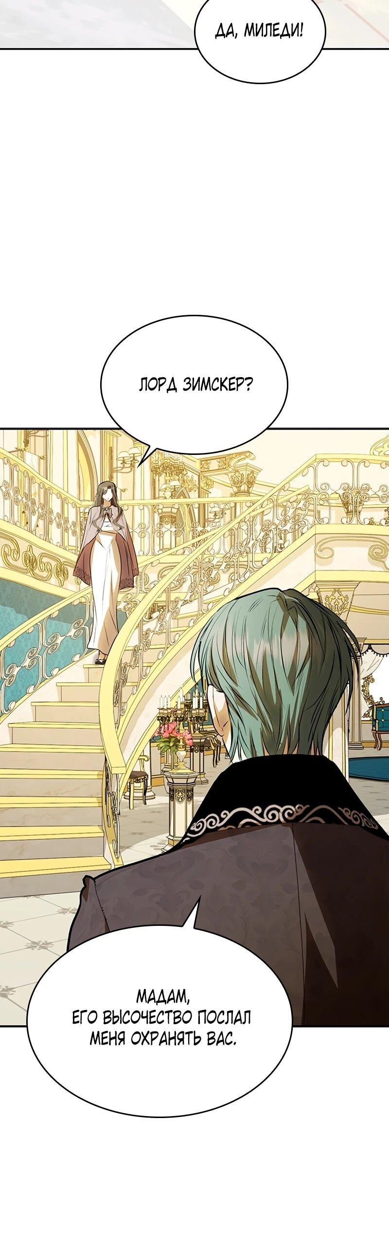 Манга Опишите свои ощущения от перевоплощения в любовницу своего мужа! - Глава 44 Страница 11