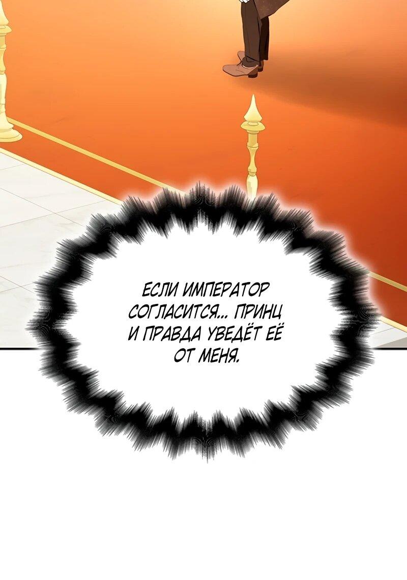 Манга Опишите свои ощущения от перевоплощения в любовницу своего мужа! - Глава 44 Страница 51