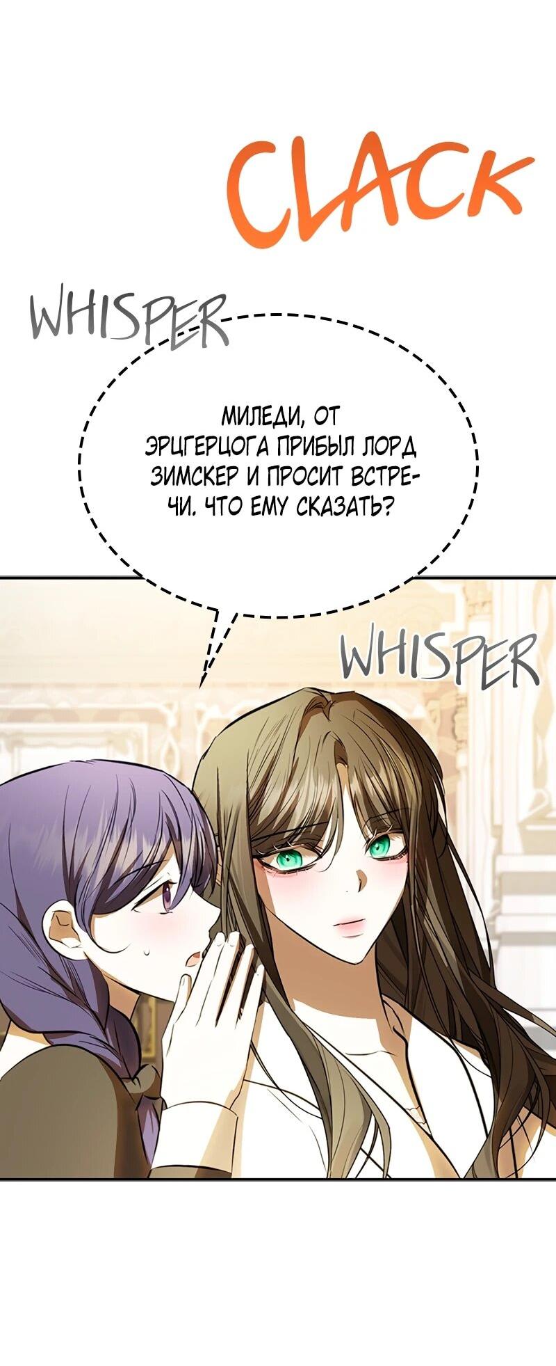 Манга Опишите свои ощущения от перевоплощения в любовницу своего мужа! - Глава 44 Страница 9