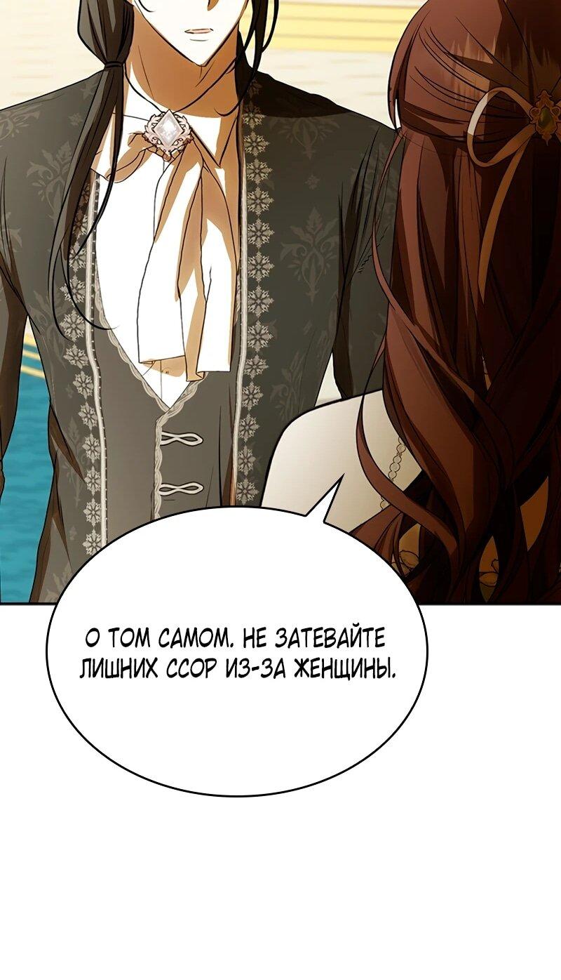 Манга Опишите свои ощущения от перевоплощения в любовницу своего мужа! - Глава 44 Страница 33