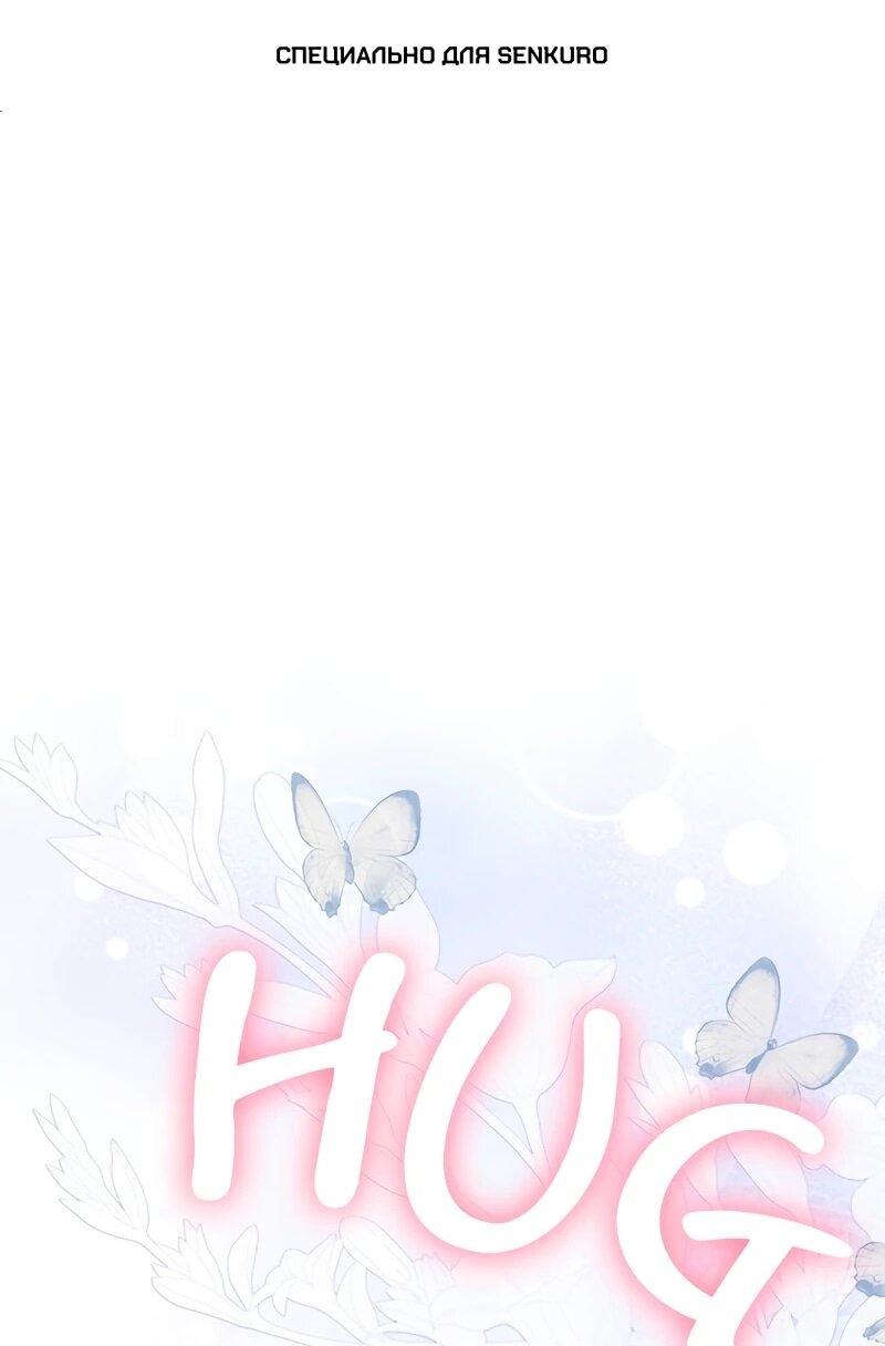 Манга Опишите свои ощущения от перевоплощения в любовницу своего мужа! - Глава 44 Страница 1