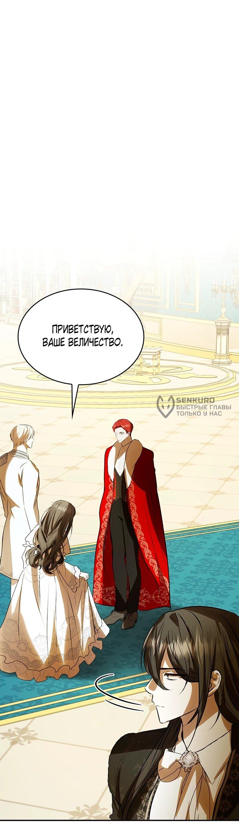 Манга Опишите свои ощущения от перевоплощения в любовницу своего мужа! - Глава 44 Страница 27