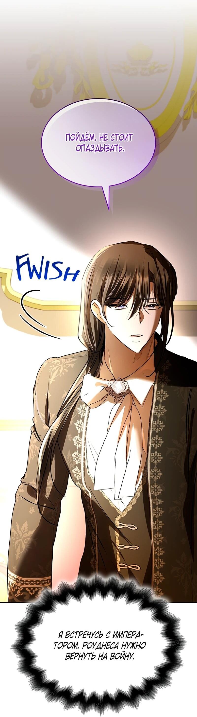 Манга Опишите свои ощущения от перевоплощения в любовницу своего мужа! - Глава 44 Страница 26