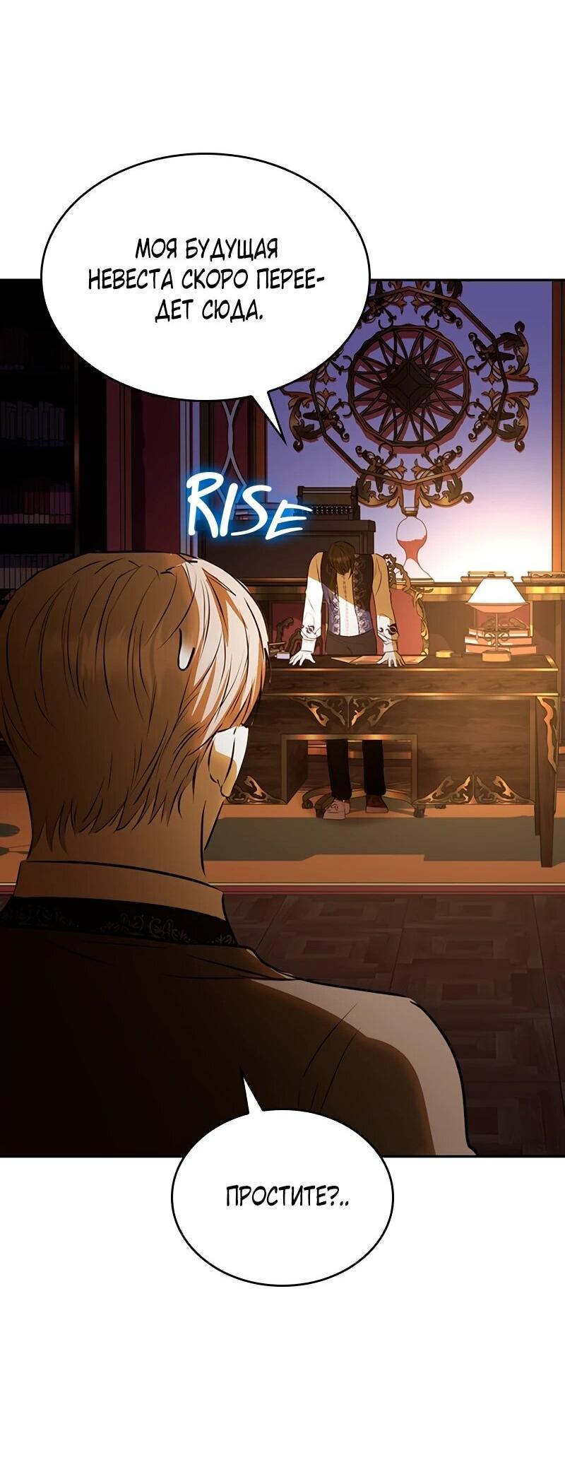 Манга Опишите свои ощущения от перевоплощения в любовницу своего мужа! - Глава 45 Страница 48