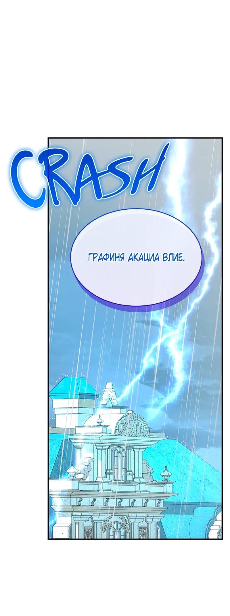 Манга Опишите свои ощущения от перевоплощения в любовницу своего мужа! - Глава 45 Страница 50