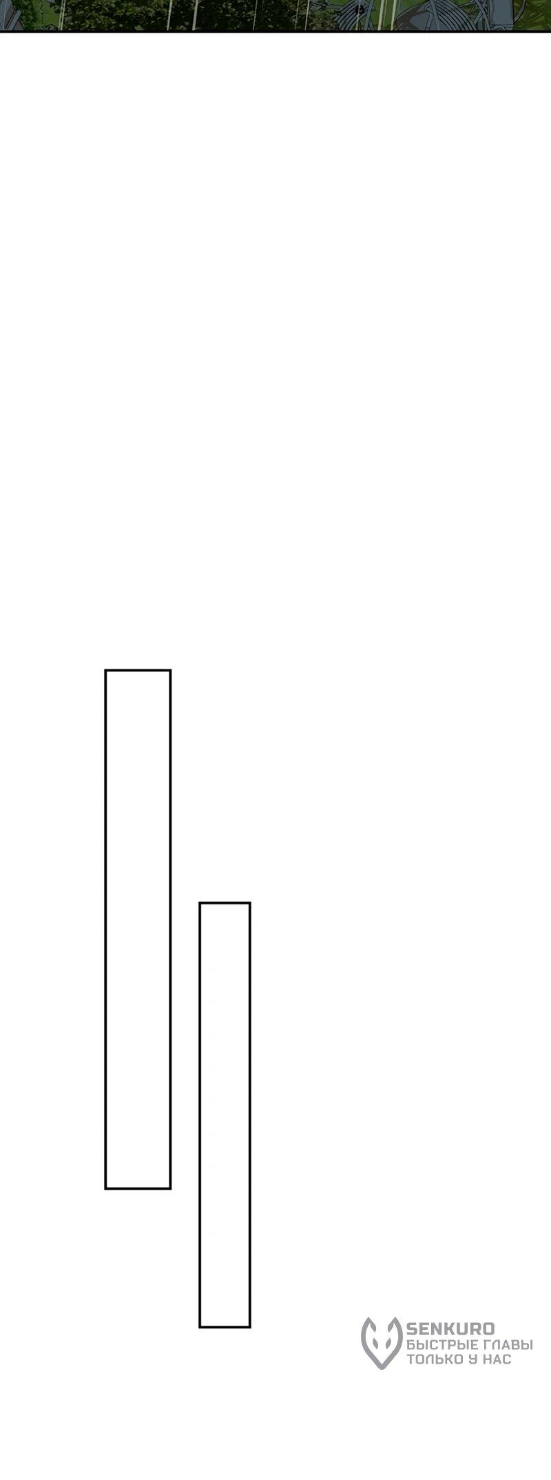 Манга Опишите свои ощущения от перевоплощения в любовницу своего мужа! - Глава 45 Страница 55