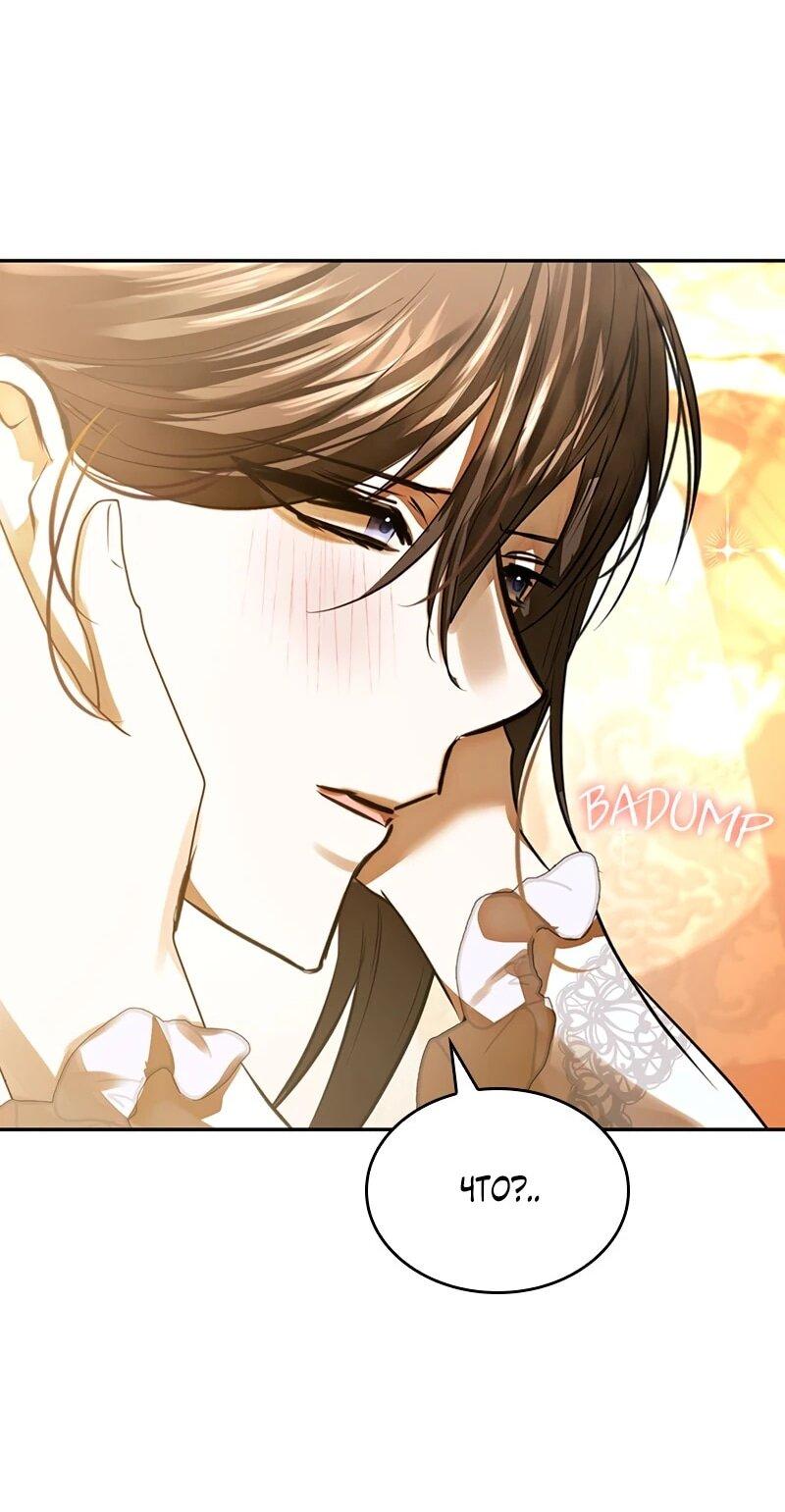 Манга Опишите свои ощущения от перевоплощения в любовницу своего мужа! - Глава 45 Страница 2