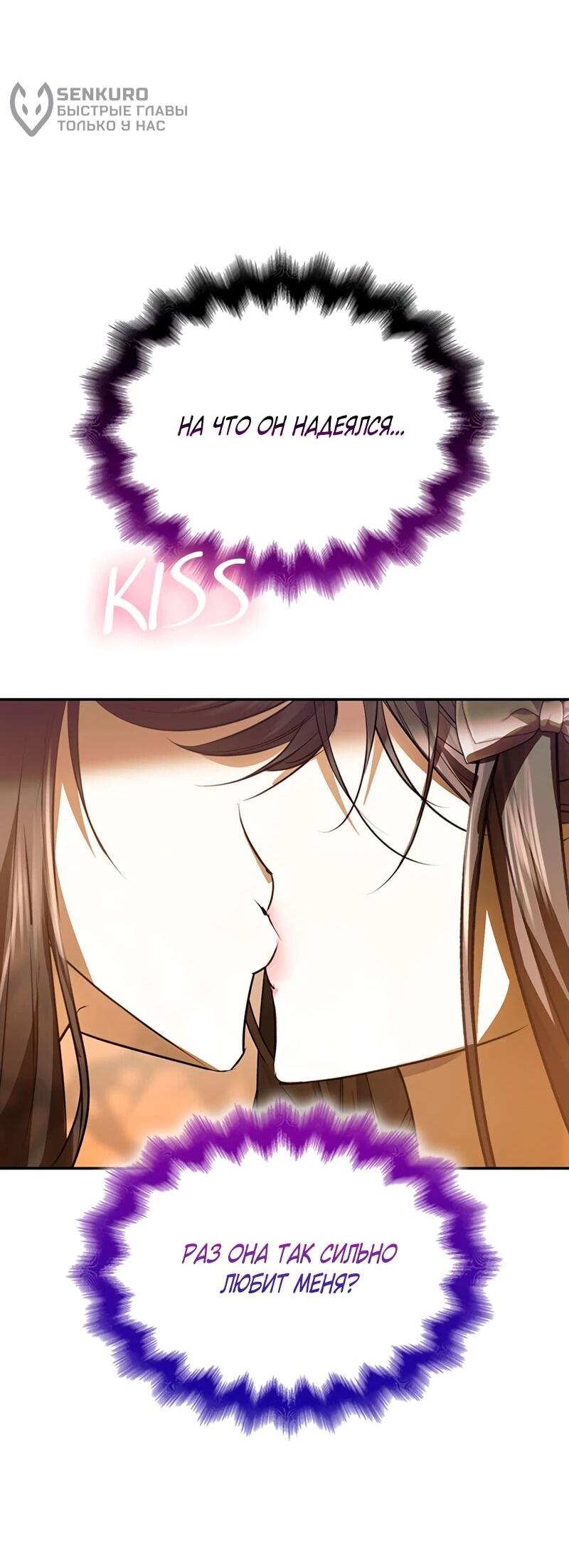 Манга Опишите свои ощущения от перевоплощения в любовницу своего мужа! - Глава 45 Страница 5