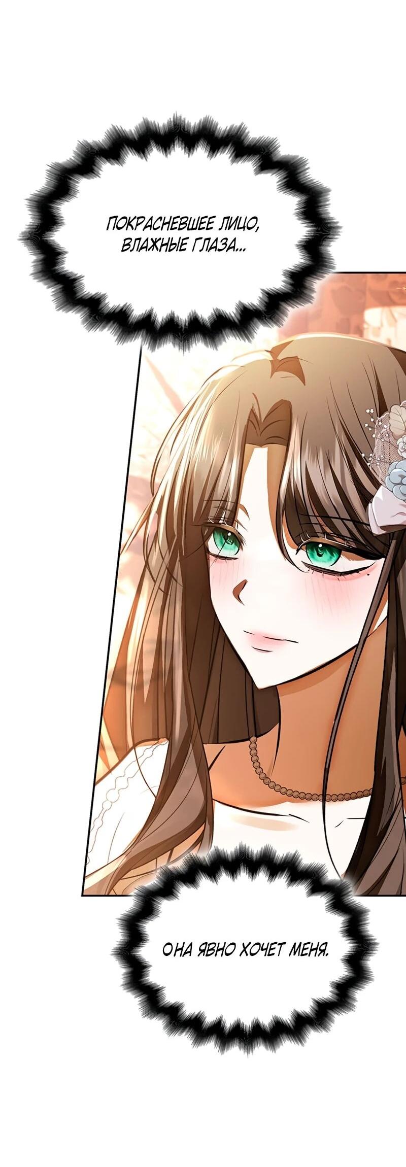 Манга Опишите свои ощущения от перевоплощения в любовницу своего мужа! - Глава 45 Страница 3
