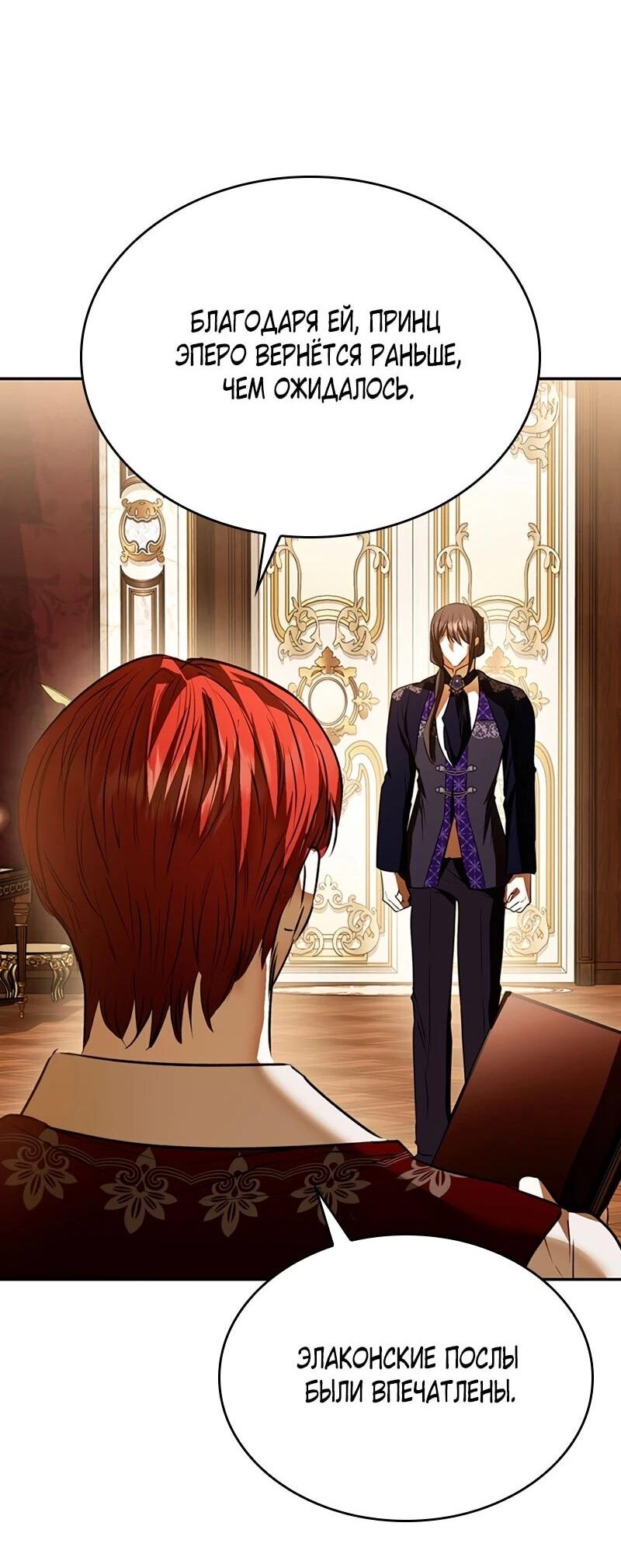 Манга Опишите свои ощущения от перевоплощения в любовницу своего мужа! - Глава 45 Страница 28