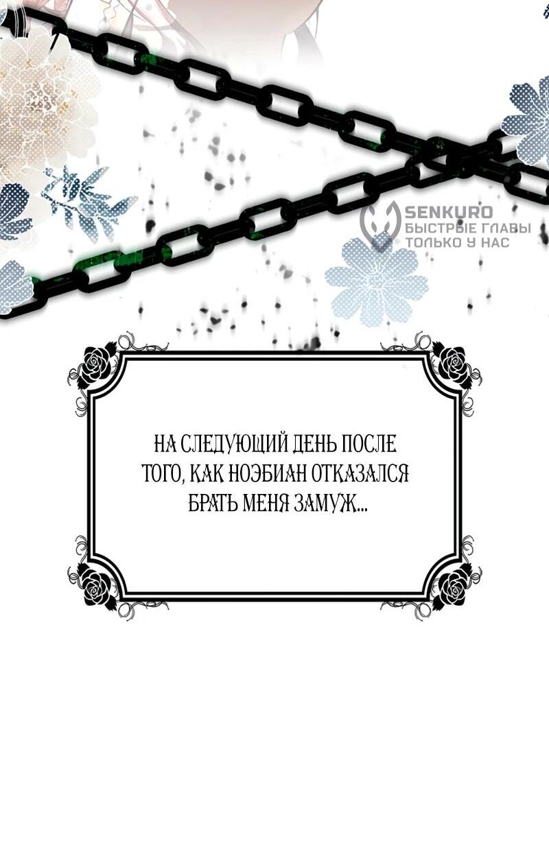 Манга Опишите свои ощущения от перевоплощения в любовницу своего мужа! - Глава 45 Страница 13