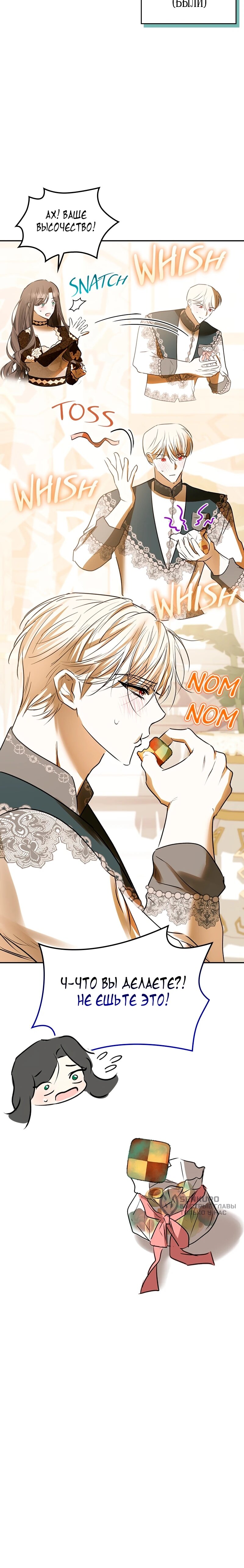 Манга Опишите свои ощущения от перевоплощения в любовницу своего мужа! - Глава 45 Страница 70