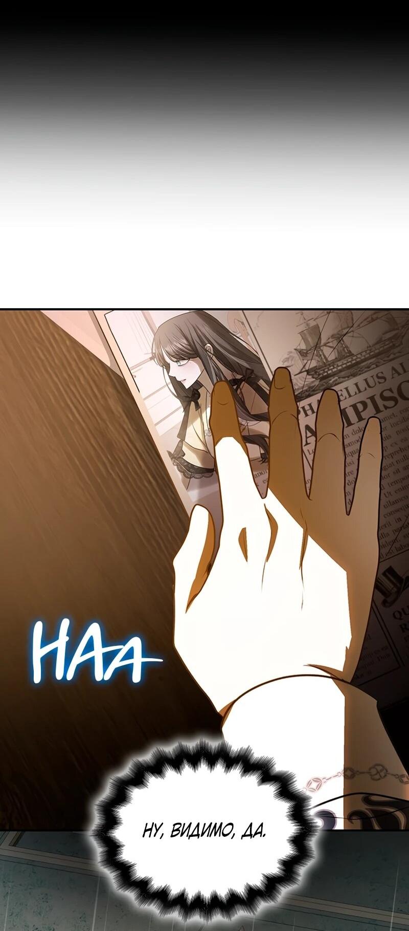 Манга Опишите свои ощущения от перевоплощения в любовницу своего мужа! - Глава 45 Страница 53