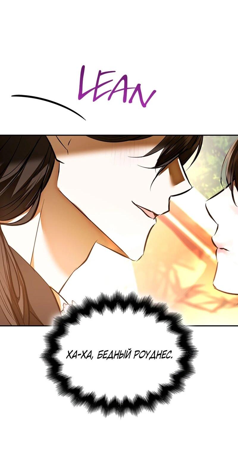 Манга Опишите свои ощущения от перевоплощения в любовницу своего мужа! - Глава 45 Страница 4