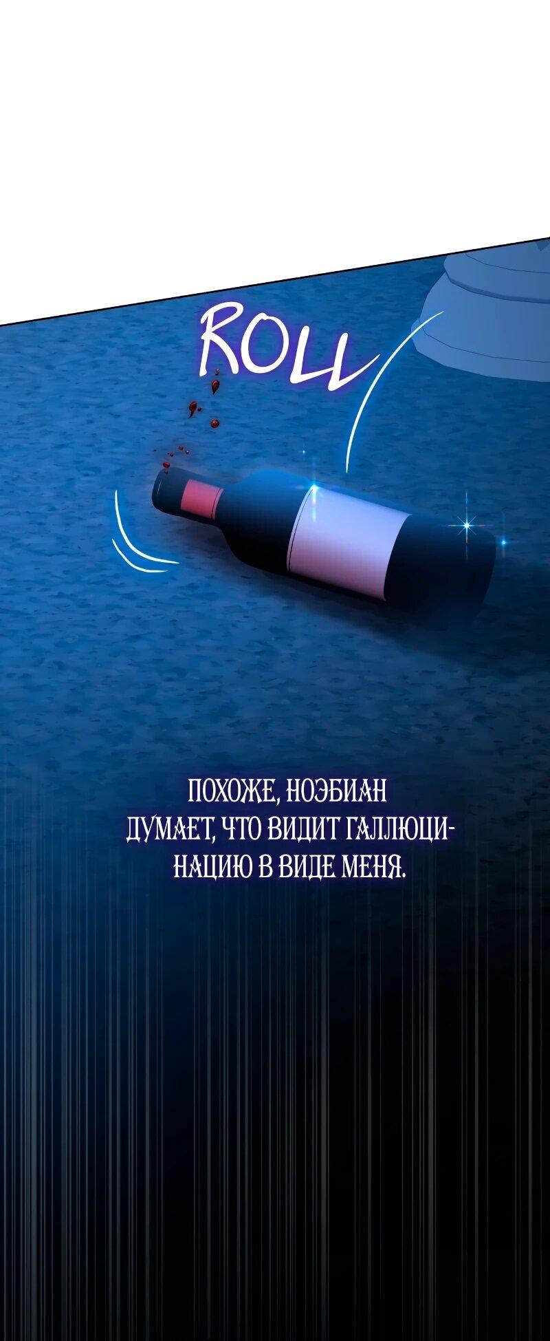 Манга Опишите свои ощущения от перевоплощения в любовницу своего мужа! - Глава 47 Страница 21