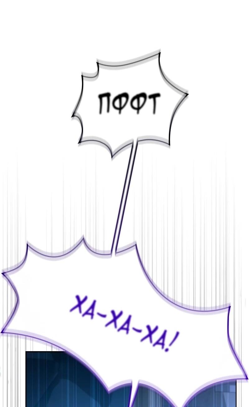 Манга Опишите свои ощущения от перевоплощения в любовницу своего мужа! - Глава 47 Страница 16