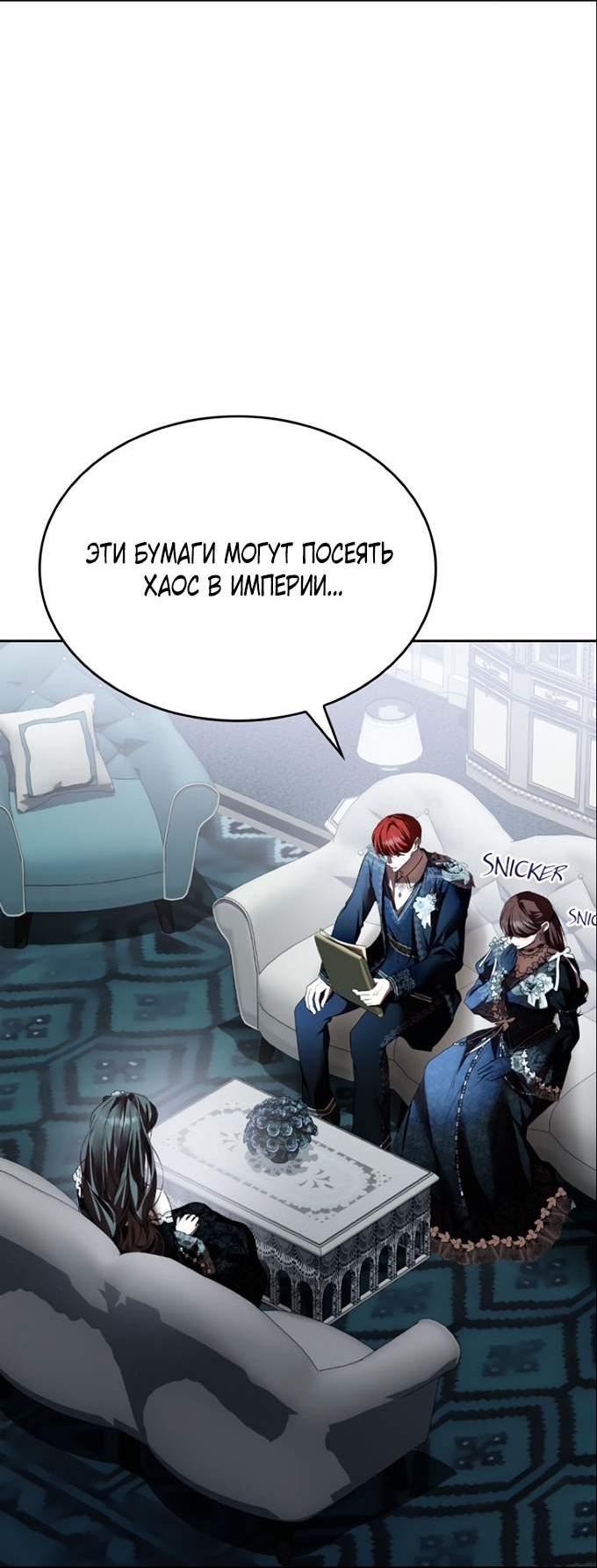 Манга Опишите свои ощущения от перевоплощения в любовницу своего мужа! - Глава 48 Страница 26