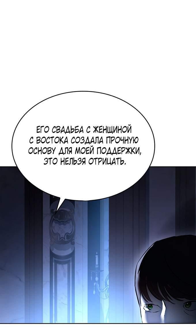 Манга Опишите свои ощущения от перевоплощения в любовницу своего мужа! - Глава 48 Страница 62
