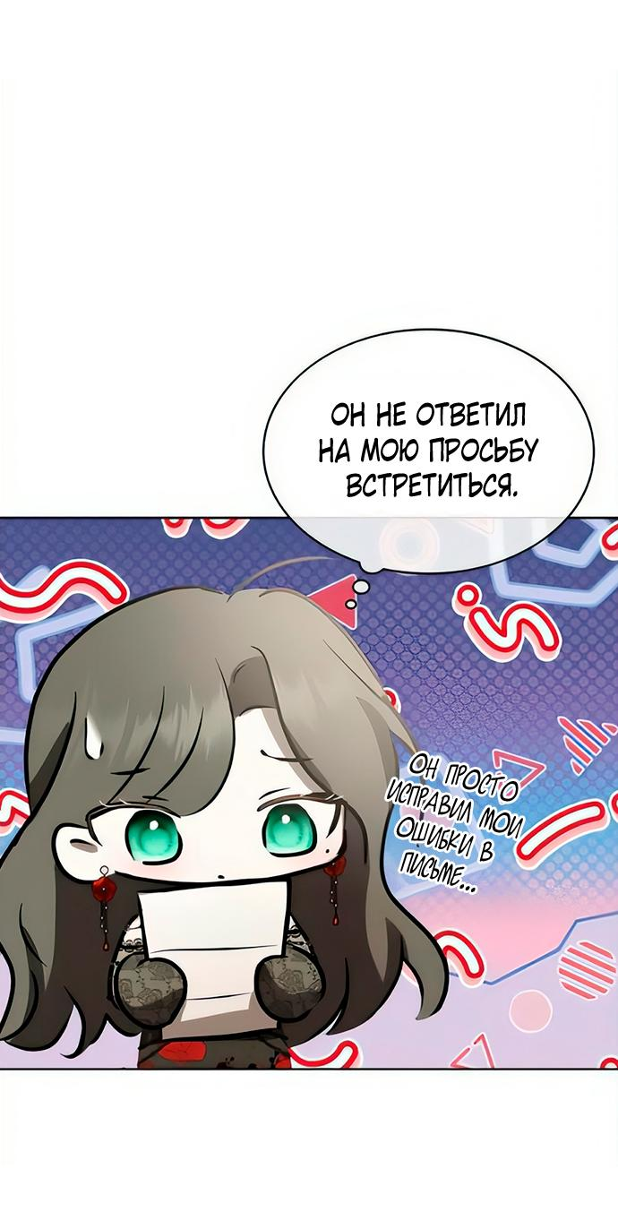 Манга Опишите свои ощущения от перевоплощения в любовницу своего мужа! - Глава 32 Страница 60