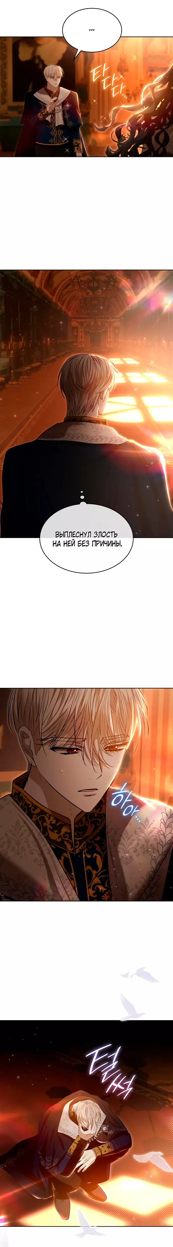 Манга Опишите свои ощущения от перевоплощения в любовницу своего мужа! - Глава 30 Страница 3