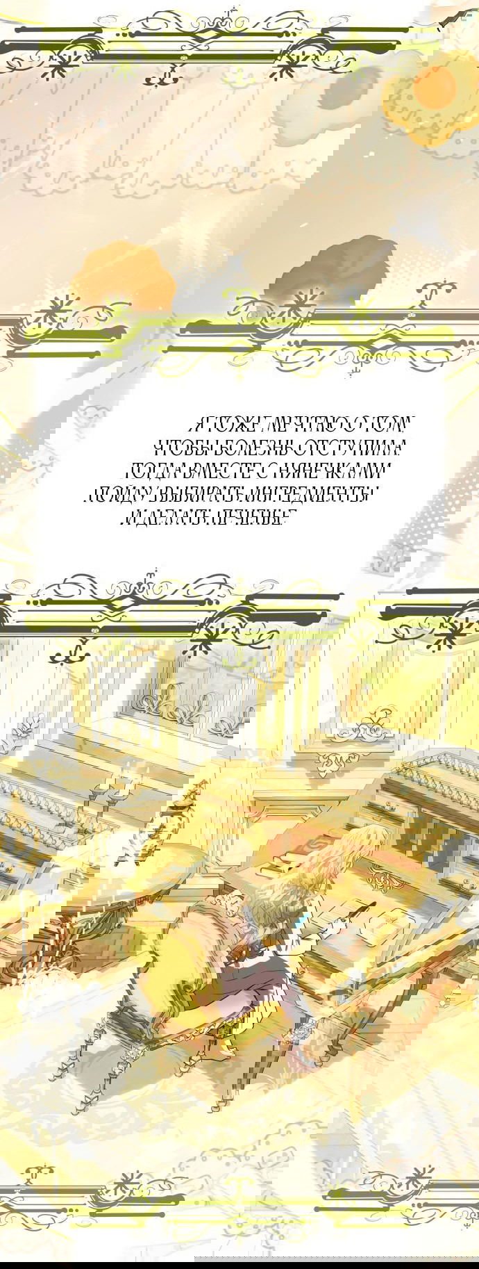 Манга Опишите свои ощущения от перевоплощения в любовницу своего мужа! - Глава 28 Страница 44