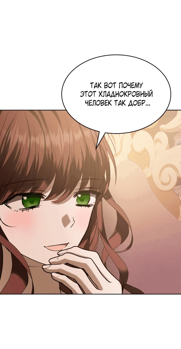 Манга Опишите свои ощущения от перевоплощения в любовницу своего мужа! - Глава 28 Страница 9