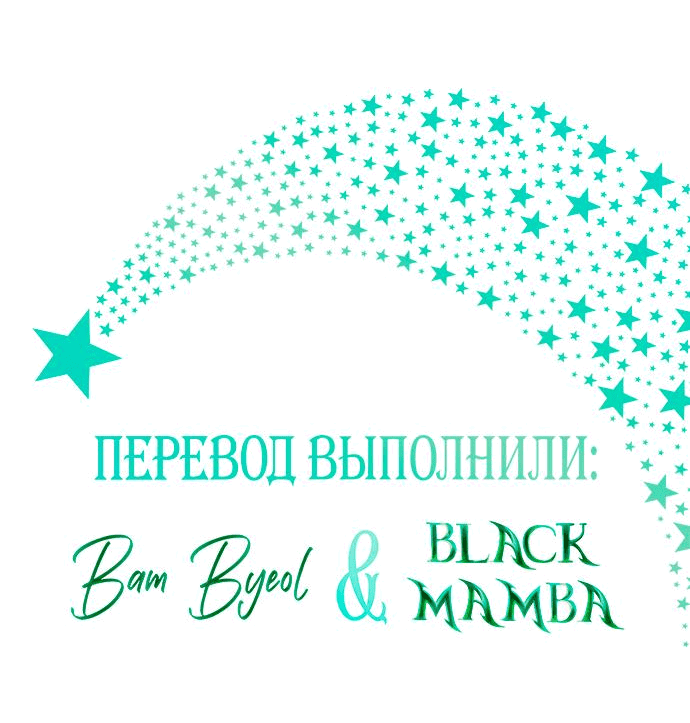Манга Опишите свои ощущения от перевоплощения в любовницу своего мужа! - Глава 24 Страница 76