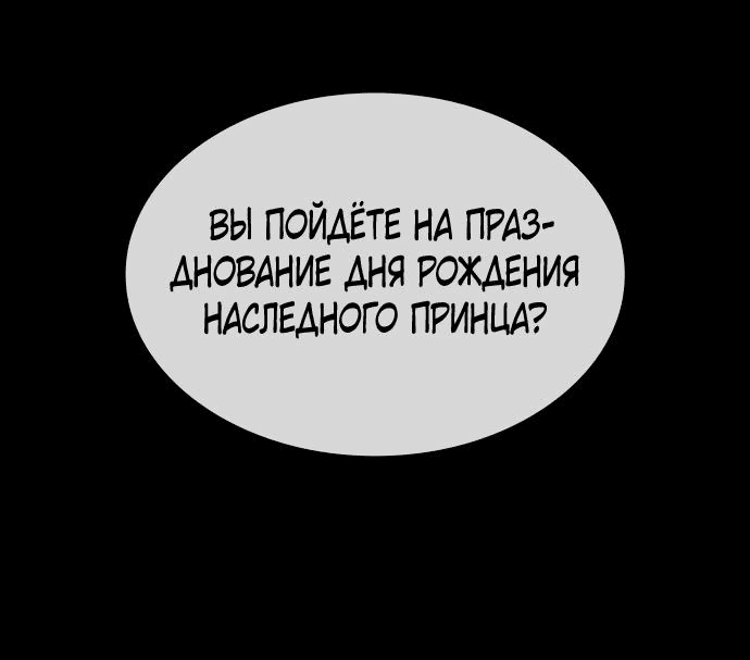 Манга Опишите свои ощущения от перевоплощения в любовницу своего мужа! - Глава 23 Страница 68