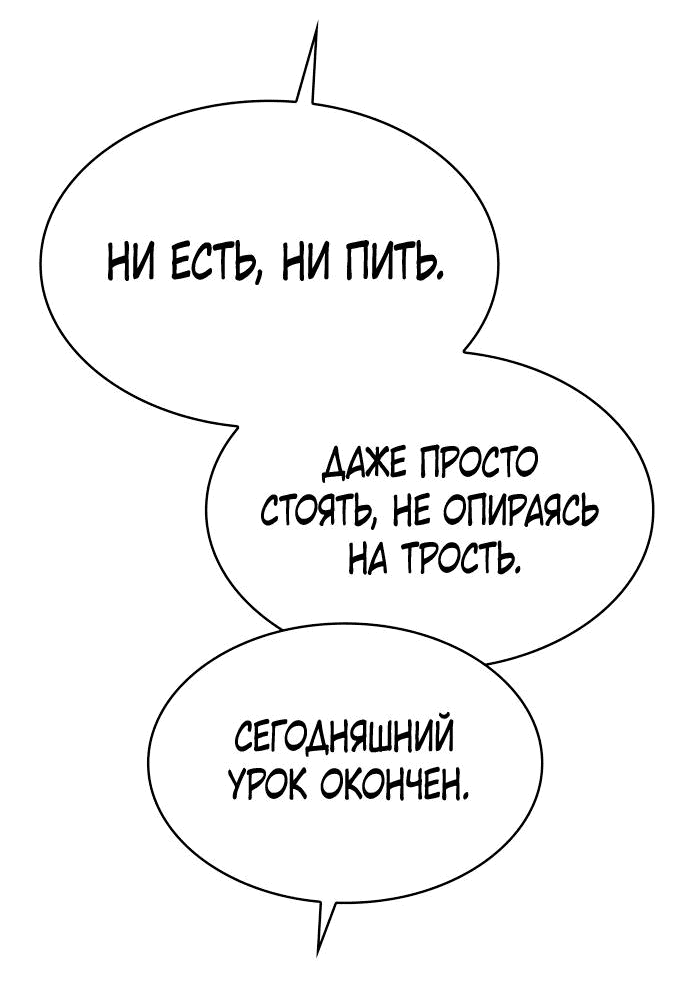 Манга Опишите свои ощущения от перевоплощения в любовницу своего мужа! - Глава 23 Страница 18