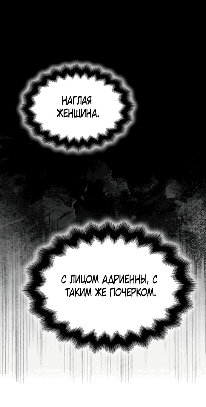 Манга Опишите свои ощущения от перевоплощения в любовницу своего мужа! - Глава 23 Страница 69