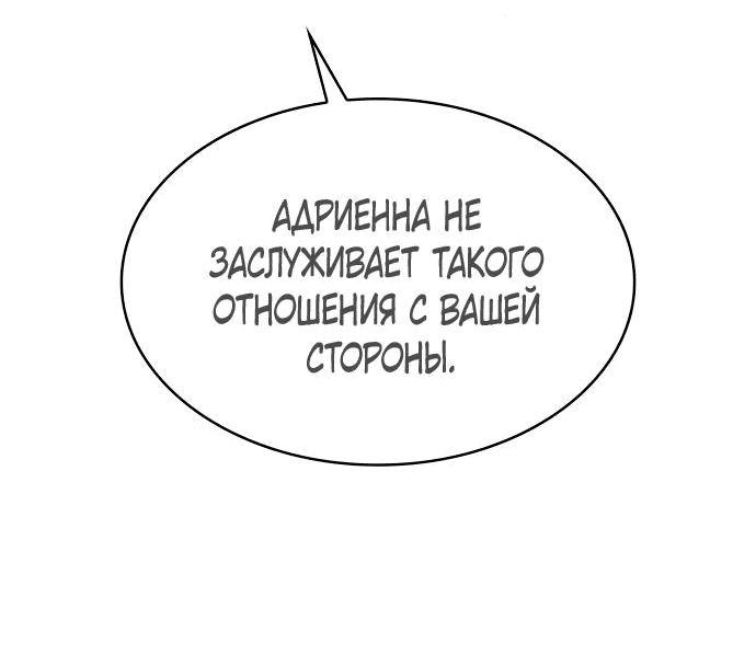 Манга Опишите свои ощущения от перевоплощения в любовницу своего мужа! - Глава 23 Страница 16
