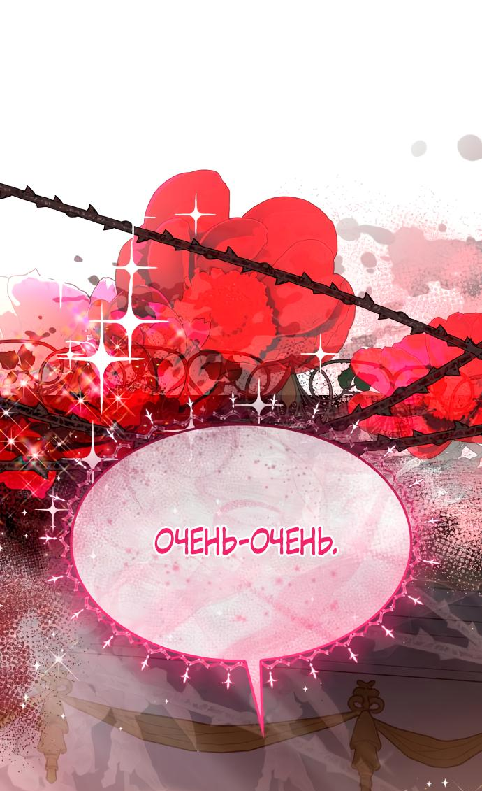 Манга Опишите свои ощущения от перевоплощения в любовницу своего мужа! - Глава 22 Страница 42