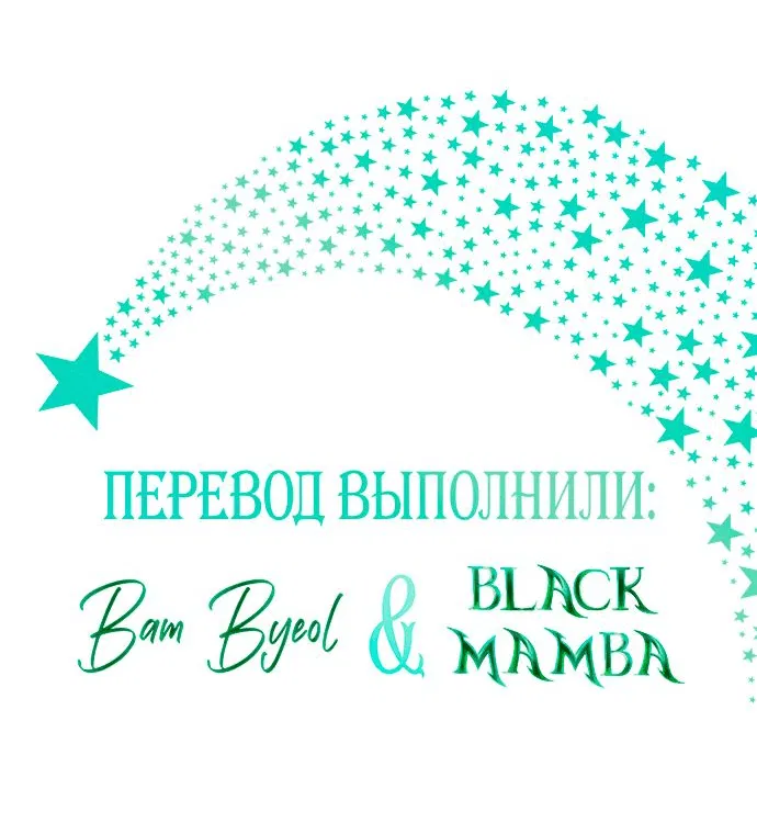Манга Опишите свои ощущения от перевоплощения в любовницу своего мужа! - Глава 22 Страница 75