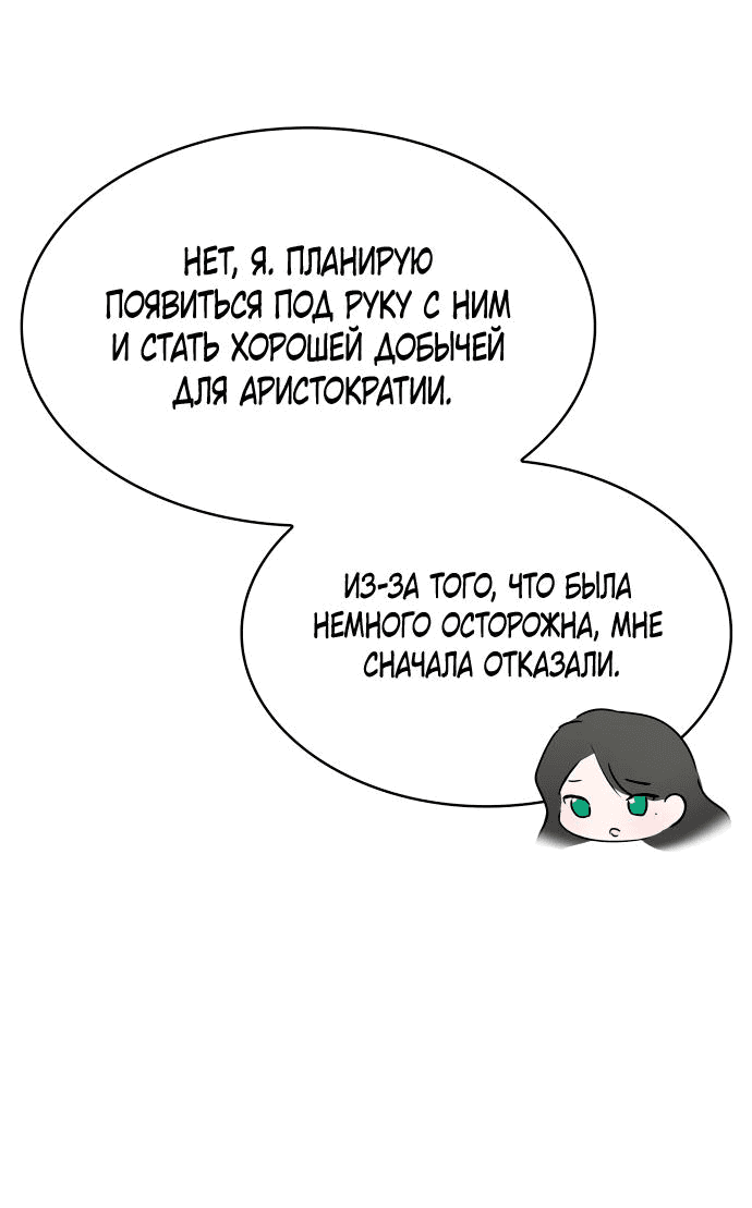 Манга Опишите свои ощущения от перевоплощения в любовницу своего мужа! - Глава 22 Страница 62
