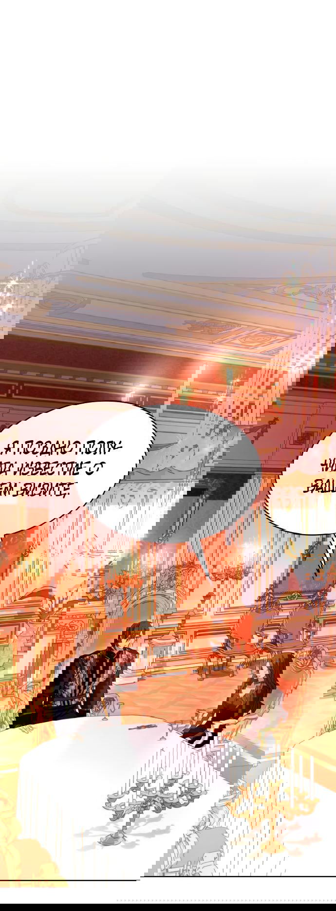 Манга Опишите свои ощущения от перевоплощения в любовницу своего мужа! - Глава 22 Страница 1