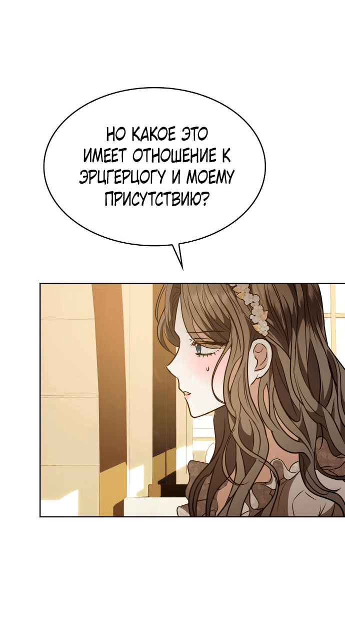 Манга Опишите свои ощущения от перевоплощения в любовницу своего мужа! - Глава 22 Страница 68