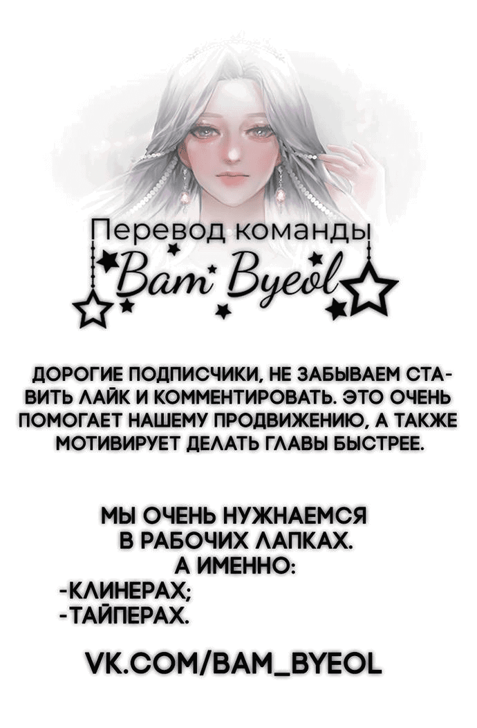 Манга Опишите свои ощущения от перевоплощения в любовницу своего мужа! - Глава 21 Страница 69
