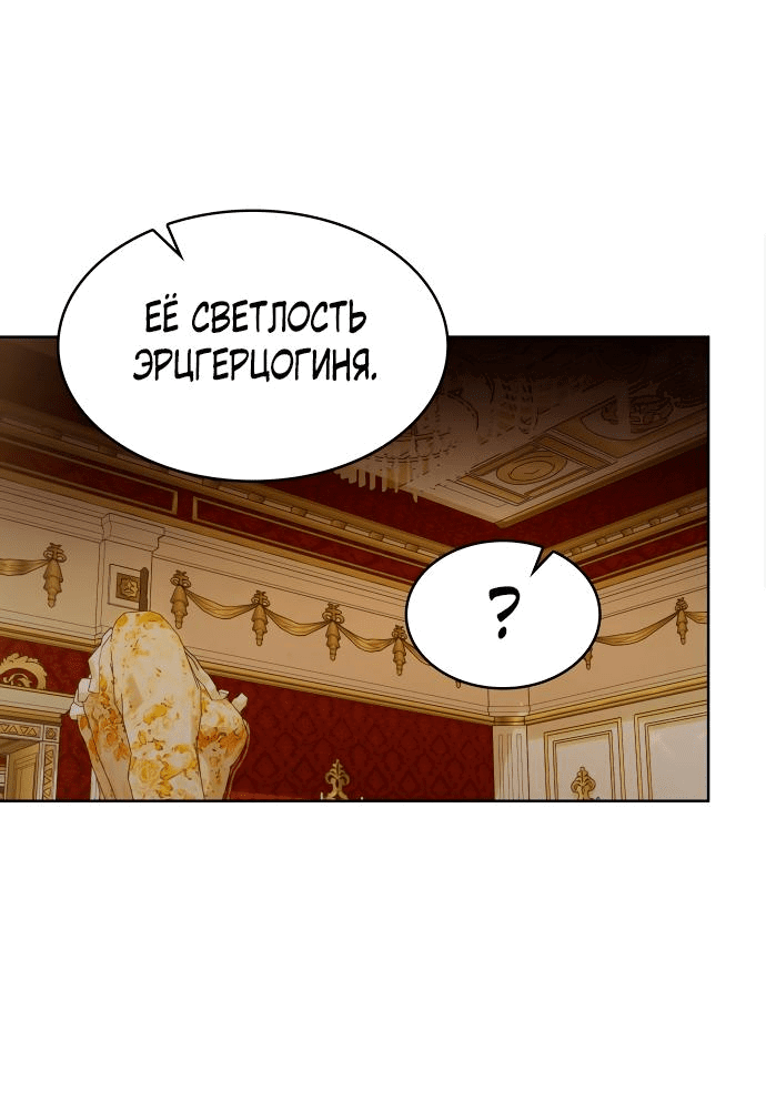 Манга Опишите свои ощущения от перевоплощения в любовницу своего мужа! - Глава 19 Страница 33