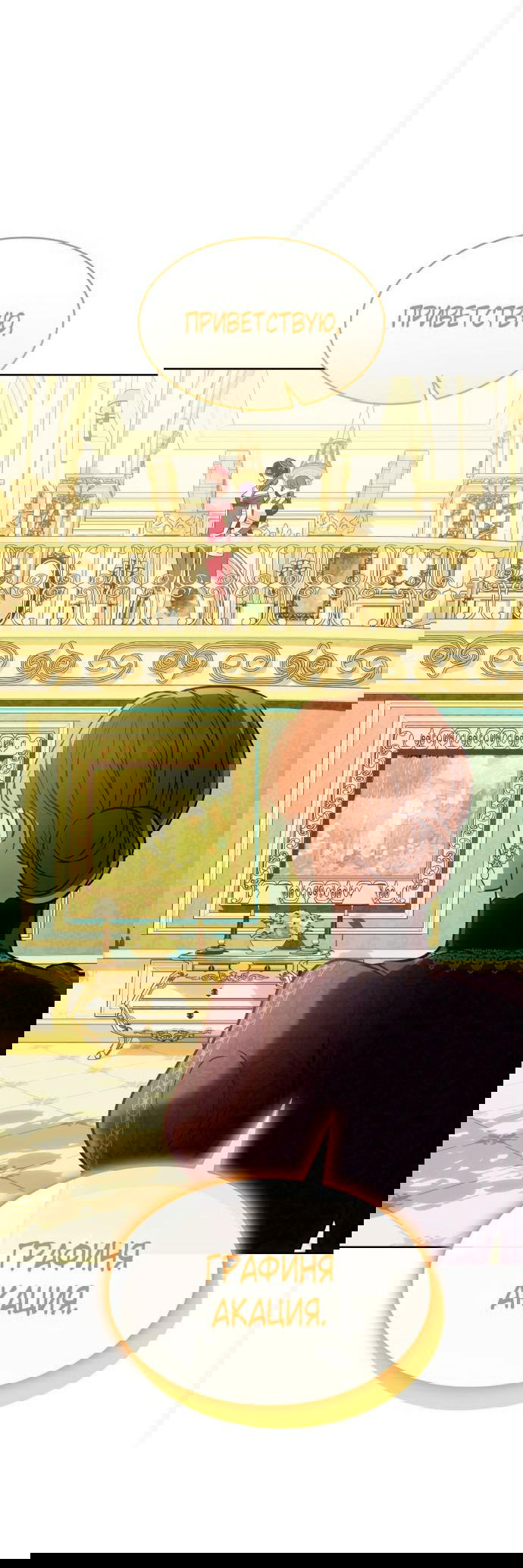 Манга Опишите свои ощущения от перевоплощения в любовницу своего мужа! - Глава 19 Страница 69