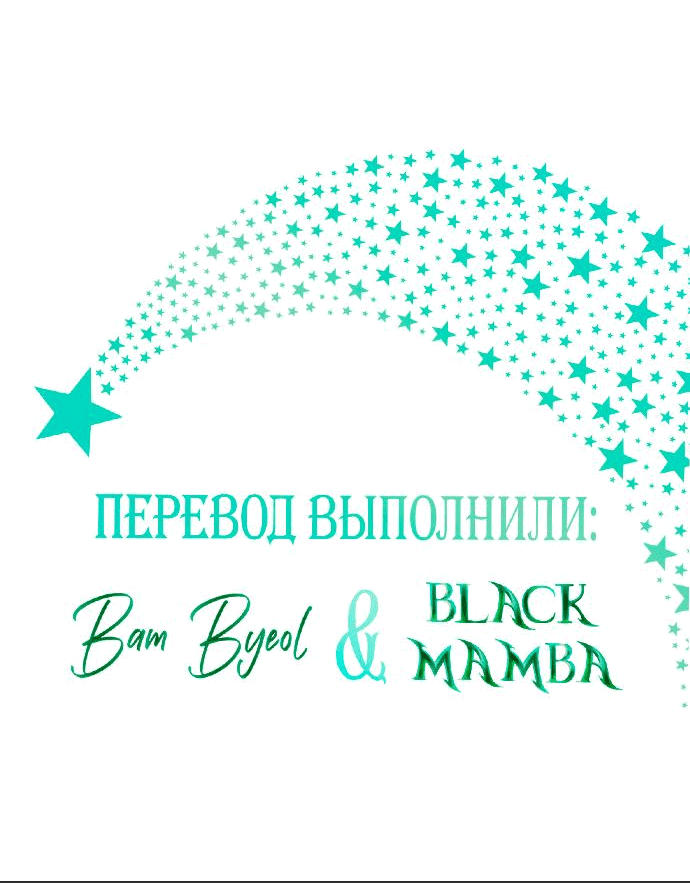 Манга Опишите свои ощущения от перевоплощения в любовницу своего мужа! - Глава 19 Страница 70