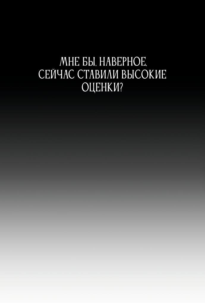 Манга Опишите свои ощущения от перевоплощения в любовницу своего мужа! - Глава 16 Страница 35