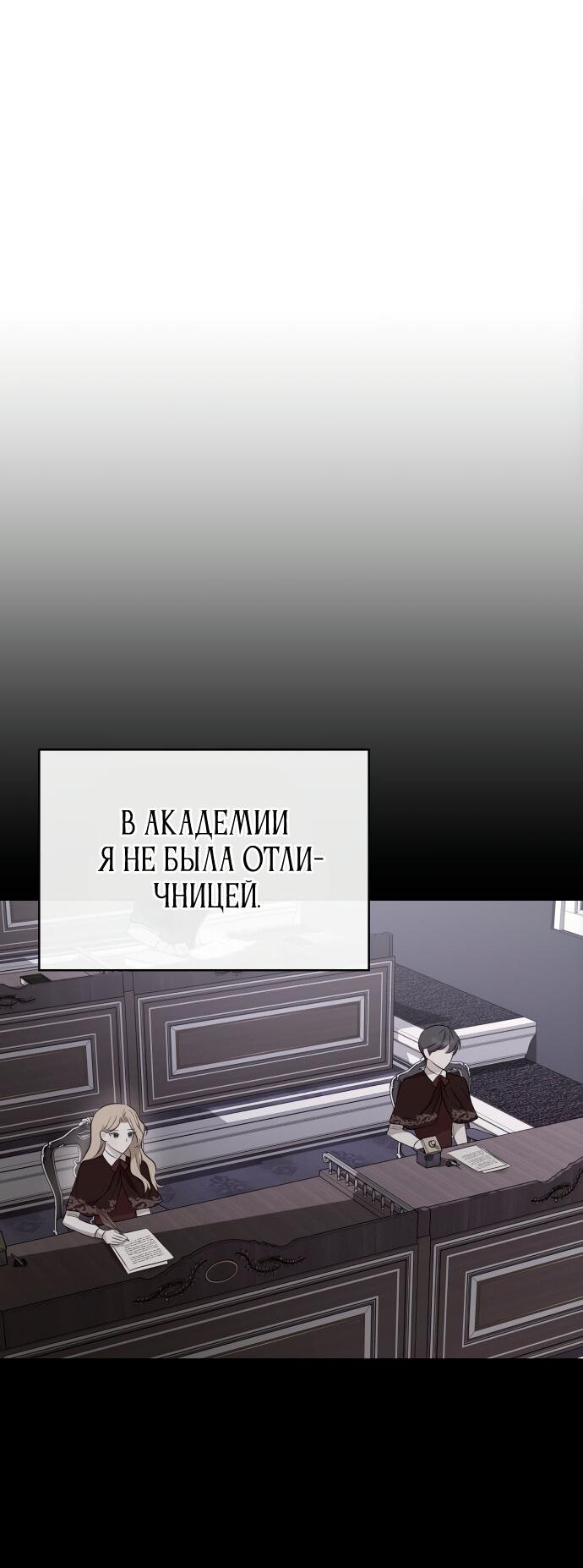 Манга Опишите свои ощущения от перевоплощения в любовницу своего мужа! - Глава 16 Страница 31