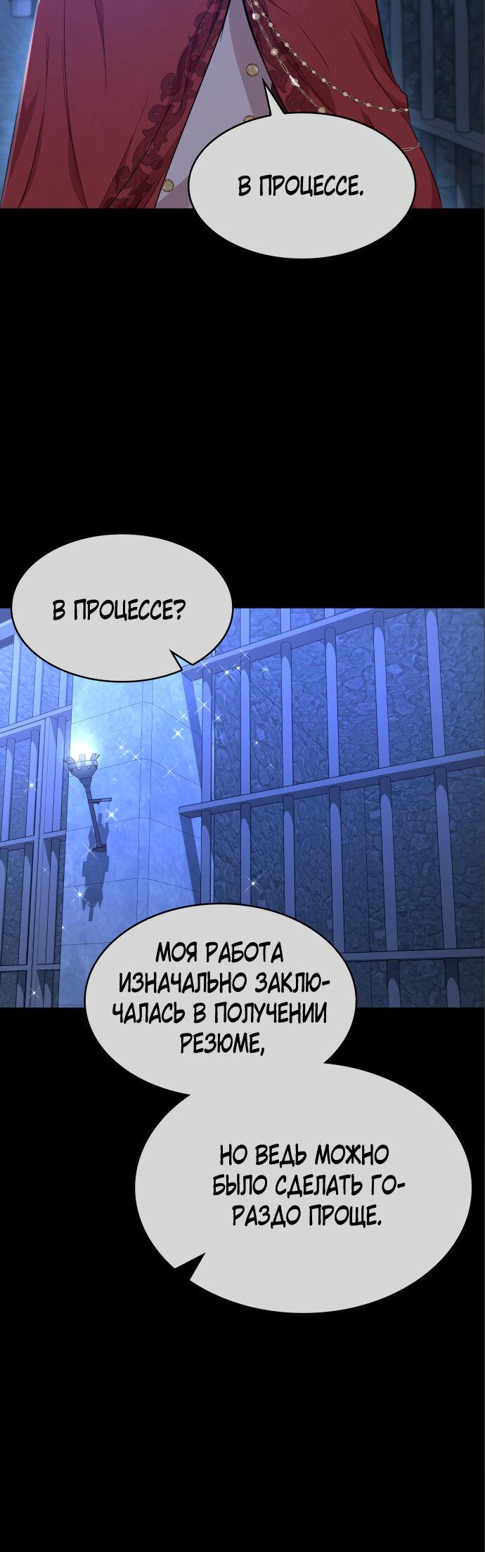 Манга Опишите свои ощущения от перевоплощения в любовницу своего мужа! - Глава 15 Страница 2