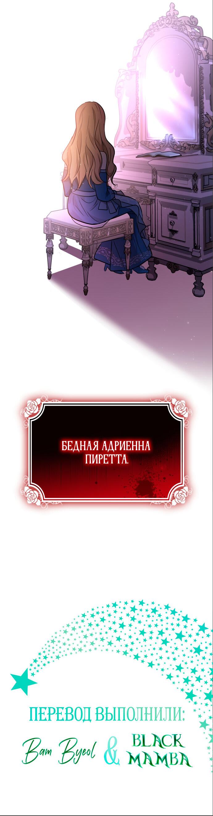 Манга Опишите свои ощущения от перевоплощения в любовницу своего мужа! - Глава 15 Страница 59