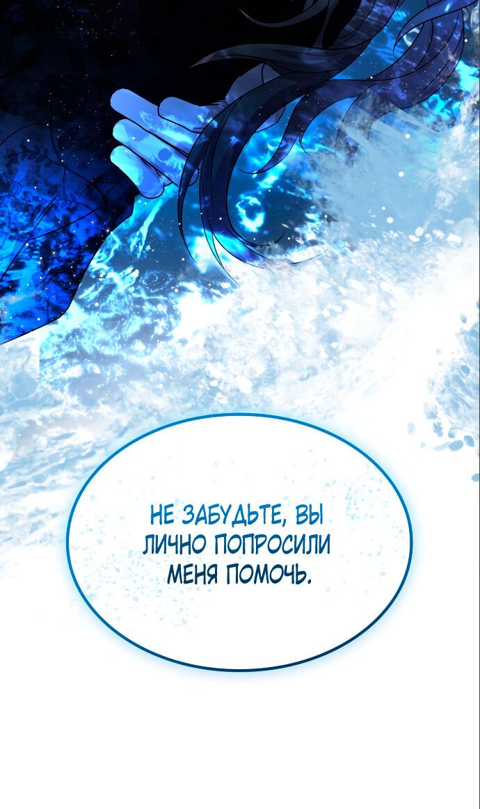 Манга Опишите свои ощущения от перевоплощения в любовницу своего мужа! - Глава 13 Страница 42