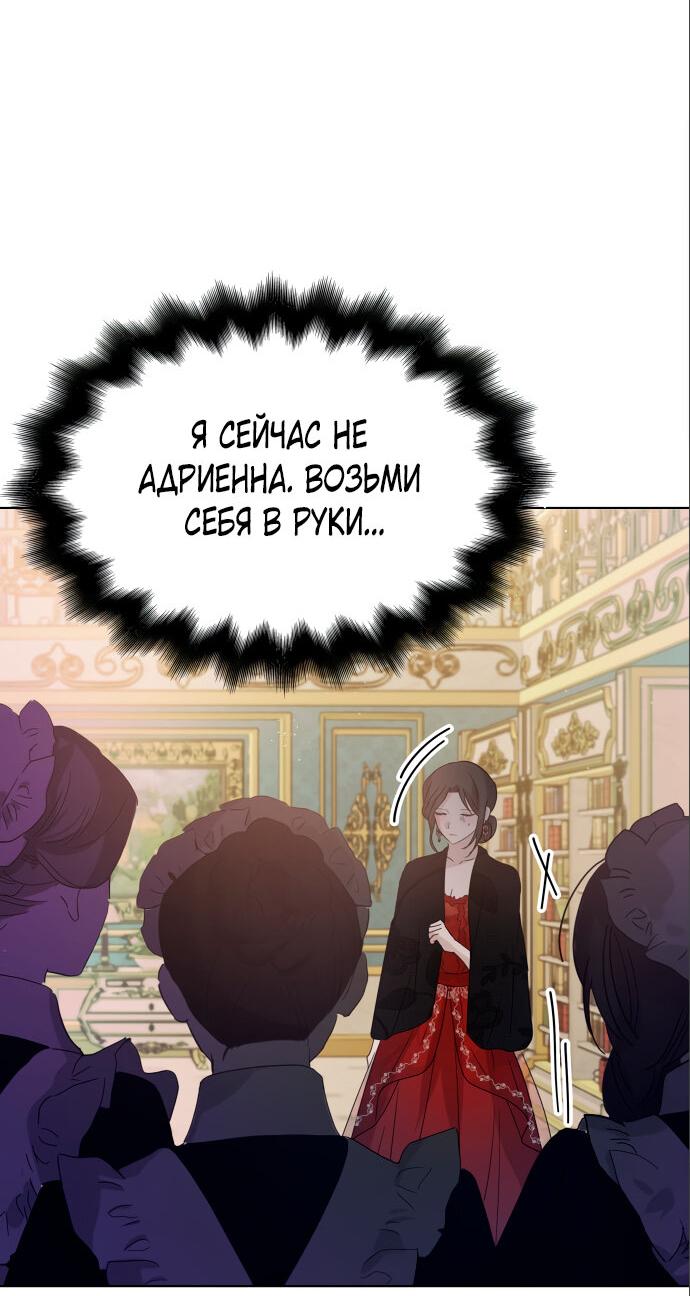 Манга Опишите свои ощущения от перевоплощения в любовницу своего мужа! - Глава 13 Страница 32
