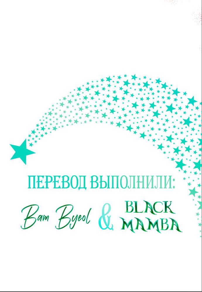 Манга Опишите свои ощущения от перевоплощения в любовницу своего мужа! - Глава 12 Страница 68