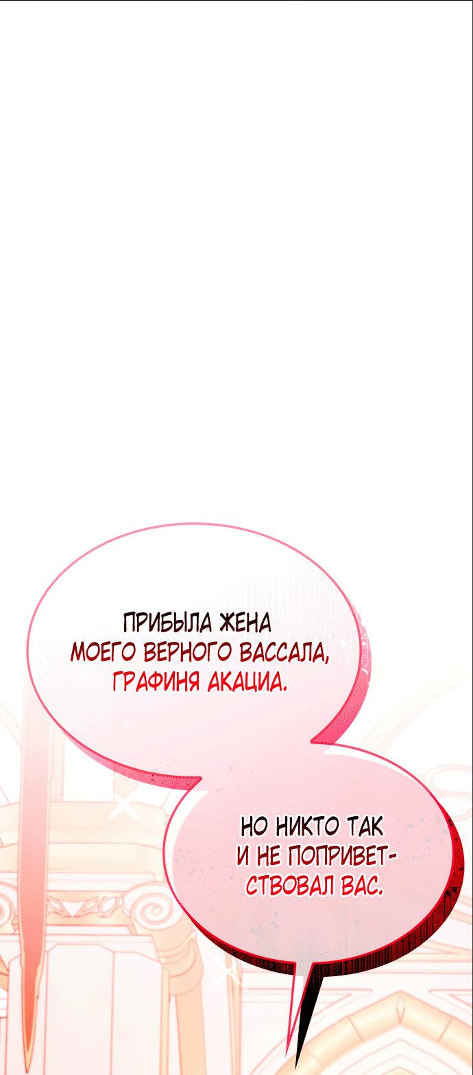 Манга Опишите свои ощущения от перевоплощения в любовницу своего мужа! - Глава 11 Страница 60